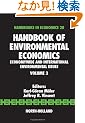 Handbook of Environmental Economics, Volume 3: Economywide and International Environmental Issues
