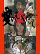 ���̂ނ����� [DVD]
