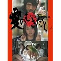 ���̂ނ����� [DVD]