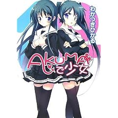 AKUMA�ŏ��� (HJ����)