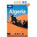 Lonely Planet Algeria (Lonely Planet Travel Guides)