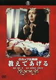 �V����s���N����I D�J�b�v�����t �����Ă����� [DVD]