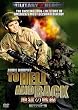 �n���̐�� -HD���}�X�^�[��- [DVD]