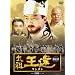���c����(�����S��) ��8�� �O�ؓ��� [DVD]