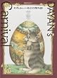 DAYAN�fs Carnival�\�킿�ӂ��[��ǂ̍Ղ莍 (Moe books)