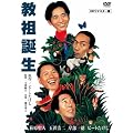 ���c�a�� <HD���}�X�^�[��> [DVD]