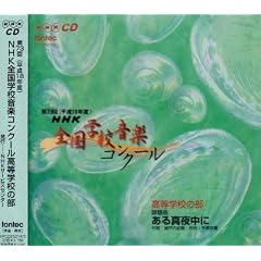��73��(����18�N�x)NHK�S���w�Z���y�R���N�[�������w�Z�̕�