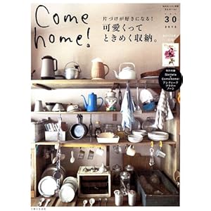 Come home! Vol.30 (私のカントリー別冊)