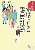 ���΂炵���𖯎Љ� (�V������)