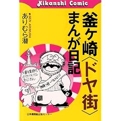 ������h���X�܂񂪓��L (Kikanshi Comic)