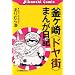 ������h���X�܂񂪓��L (Kikanshi Comic)