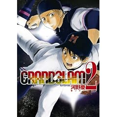 GRAND SLAM 2 (�����O�W�����v�R�~�b�N�X)