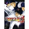 GRAND SLAM 2 (�����O�W�����v�R�~�b�N�X)