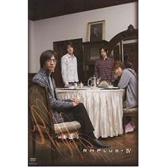 RH�v���X IV(�ŏI��) [DVD]