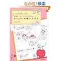 �����������Ɗy�����Ȃ�I �S�F�{�[���y���ł��񂽂�I���킢���蒠�C���X�g
