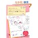 �����������Ɗy�����Ȃ�I �S�F�{�[���y���ł��񂽂�I���킢���蒠�C���X�g