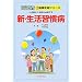 �V�E�����K���a�\����������\�h���K�v�ł� (�ʐ^�����Ȃ���w�ׂ�r�W���A���ŐV���N����V���[�Y)