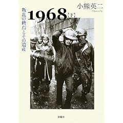1968�q���r�����̏I���Ƃ��̈�Y