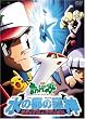 ����Ń|�P�b�g�����X�^�[ ���̓s�̌�_ ���e�B�A�X�ƃ��e�B�I�X [DVD]