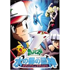 ����Ń|�P�b�g�����X�^�[ ���̓s�̌�_ ���e�B�A�X�ƃ��e�B�I�X [DVD]