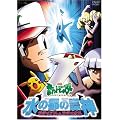 ����Ń|�P�b�g�����X�^�[ ���̓s�̌�_ ���e�B�A�X�ƃ��e�B�I�X [DVD]