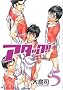 �A�^�b�N!! 5 (BUNCH COMICS)