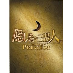 �B���Ԃ̎O���l THE LAST PRINCESS �X�y�V�����E�G�f�B�V����(3���g) [DVD]
