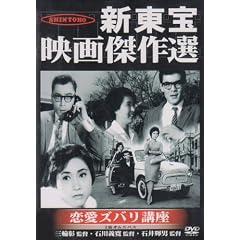 �V����f�挆��I�@�����Y�o���u�� [DVD]