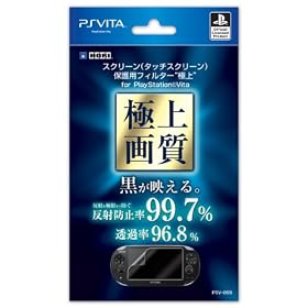 �^�b�`�X�N���[���ی�p�t�B���^�[ "�ɏ�" for PlayStationVita