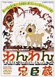 ����񒉐b�� [DVD]