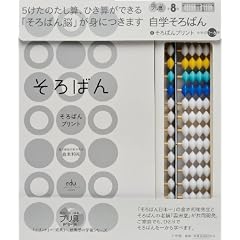 ���w����΂�+����΂�v�����g ���w�Z1~6�N (edu�R�~���j�P�[�V����MOOK �v���� 8)