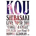 Kou Shibasaki Live Tour 2011 �gCIRCLE & CYCLE�h 2011.11.28 Tour Final@NIPPON BUDOKAN [DVD]