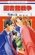 �}���ِ푈LOVE&WAR 7 (�ԂƂ��COMICS)