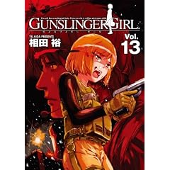 GUNSLINGER GIRL 13 (�d���R�~�b�N�X)