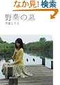 ��e�̕� (SDP Bunko)