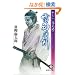 ���_�̌��\�Ƃނ炢�g���Q (���ԕ���)