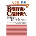 B�^�̉��EC�^�̉�����̍d�ςւ̐i�s��h���ɂ�