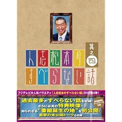 �l�u���{�̂��ׂ�Ȃ��b ���V�l �������� [DVD]