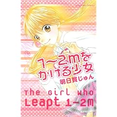 1~2m�������鏭�� (�u�k�ЃR�~�b�N�X�Ȃ��悵)