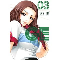 GE~�O�b�h�G���f�B���O~�i3�j (���N�}�K�W���R�~�b�N�X)