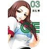 GE~�O�b�h�G���f�B���O~�i3�j (���N�}�K�W���R�~�b�N�X)