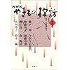 NHK�₫���̒T�K�q��1���r