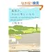 �ǓƂ��A����ɓ��������� (�p�앶��)