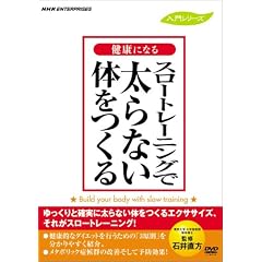�X���[�g���[�j���O�ő���Ȃ��̂���� [DVD]