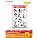 �X���[�g���[�j���O�ő���Ȃ��̂���� [DVD]
