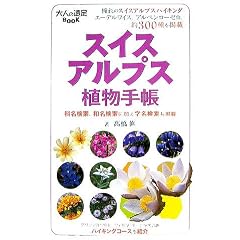 �X�C�X�A���v�X�A���蒠 (��l�̉���BOOK)