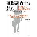 �؋������m�͌���! ~�����ׂɂ��鈫煔񓹂ȖʁX