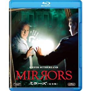 【クリックで詳細表示】ミラーズ (完全版) [Blu-ray]