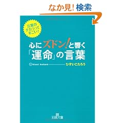 �S�ɃY�h��!�Ƌ����^���̌��t (���l����)