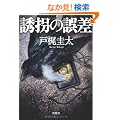 �U���̌덷 (�o�t����)